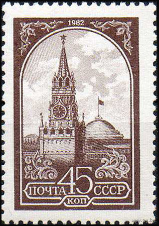 Стандпртный выпуск СССР 1984 год (5510) серия из 1 марки (офсет, простая бумага)