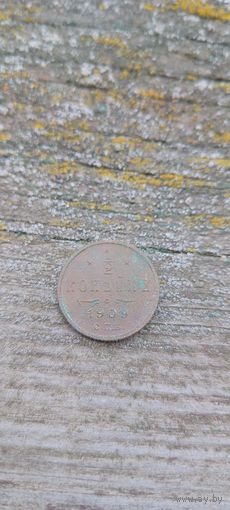 1/2 копейки 1909