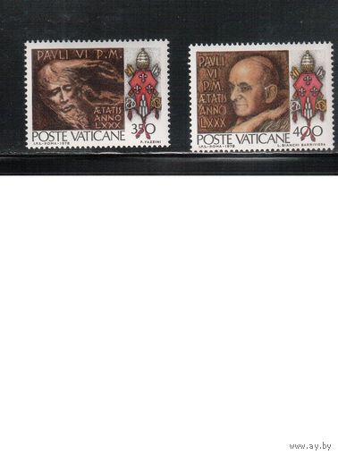 Ватикан-1978,(Мих.718-719)  ** , Папа Павел VI, Живопись, (полная серия)