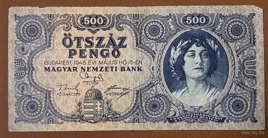 Банкнота. Венгрия. 500 пенго 1945 год.