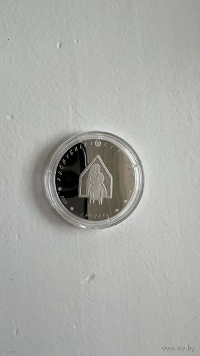 Колыханка 1 Рубль.  С рубля!