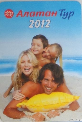 Календарик