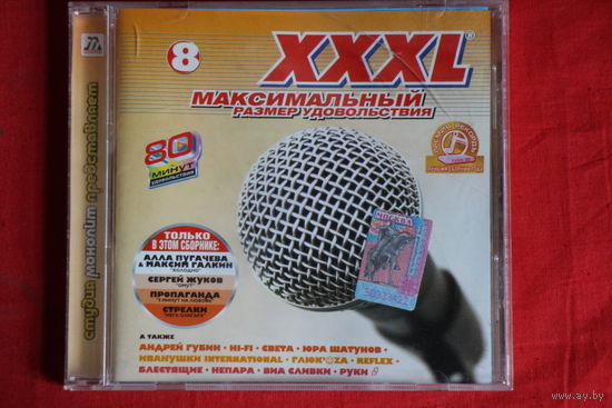 Сборник - XXXL 8 - Максимальный Размер Удовольствия (2002, CD)