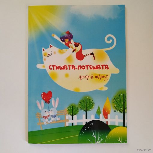 Андрей тАтур (сборники эссе и прозы)