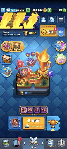 Продам аккаунт в clash royale