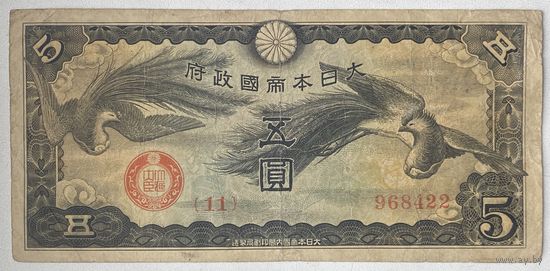 Япония 5 йен 1940 г.