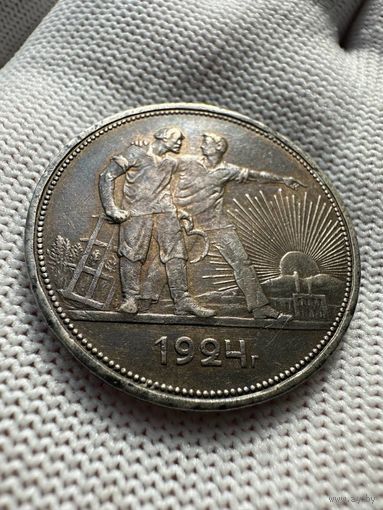Рубль 1924 ПЛ. Патина. Одна ость.