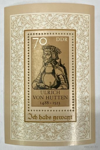 ГДР. Ульрих фон Гуттен 1988 г, блок. Германия 70
