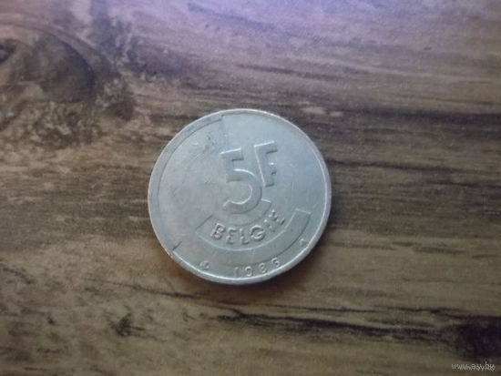 Бельгия 5 Франков 1986.