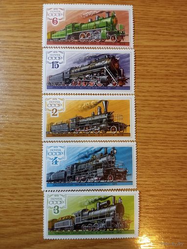 Марки СССР. 1979 год. Паровозы. (серия из 5 марок). Чистые.