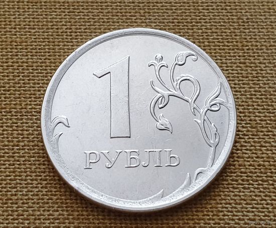 1 рубль,Россия. 2014 г. (ММД)-1