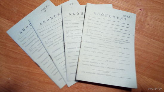 АБОНЕМЕНТ ИЗ БИБЛИОТЕКИ. СССР.