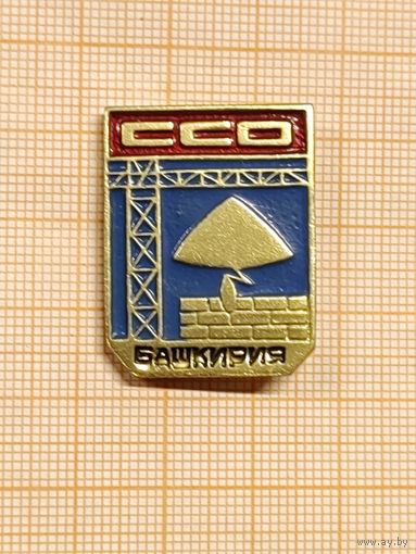 ССО Башкирия.