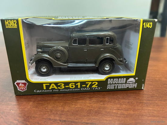 ГАЗ-61-72