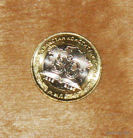 Казахстан 2025 100 тенге 30 лет Конституции биметалл UNC