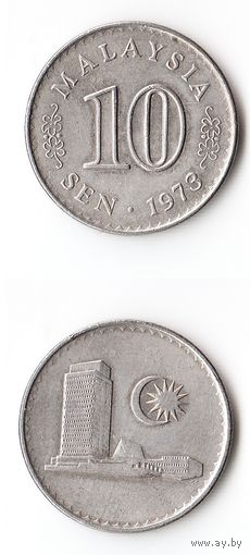 10 сенов Малайзия 1973 год