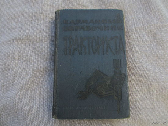 КНИГА
