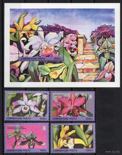 Азербайджан 1995. Флора. Цветы орхидеи 4 марки+блок (58)