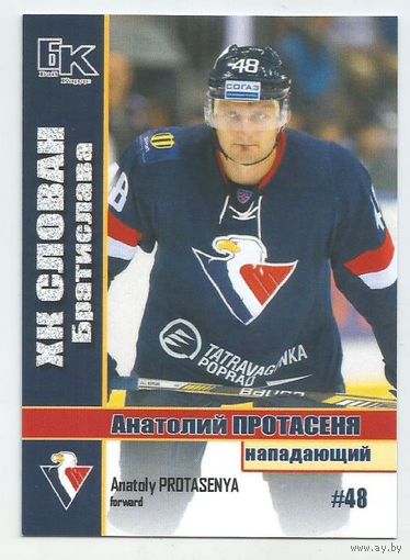 Анатолий Протасеня / "Слован" Братислава / Сезон 2015-2016г.