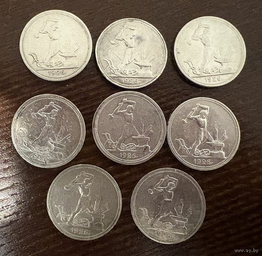 Полтинники 1926 год 8 штук . Серебро