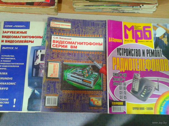 Книги по ремонту
