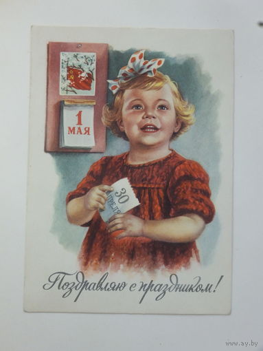 Гундобин  1 мая 1960  10х15  см