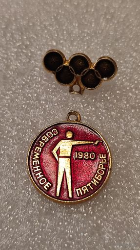 Значек знак Олимпийские Игры 1980 Москва Современное пятиборье, 200 лотов с 1 рубля,5 дней!
