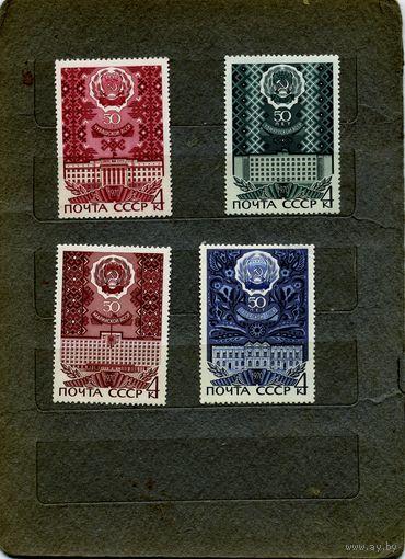 СССР, 1970,  ГЕРБЫ автономных республик**   4м  по 35 коп шт, чистая**