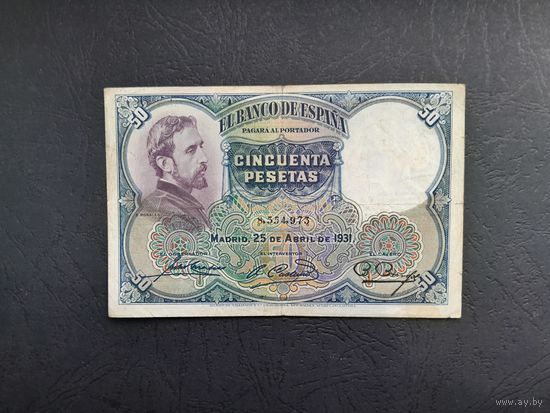 50 песет 1931 года. Испания.  Распродажа.