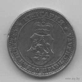 ЦАРСТВО БОЛГАРИЯ. 10 СТОТИНОК 1913. ВЕНА