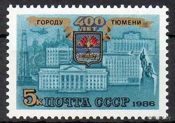 400-летие Тюмени СССР 1986 год (5748) серия из 1 марки