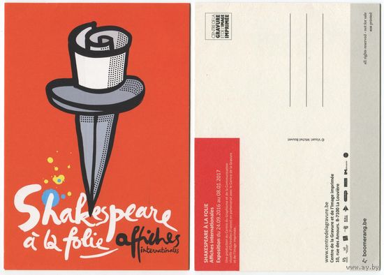 Бельгия 2016. Почтовая карточка Shakespeare A La Folie