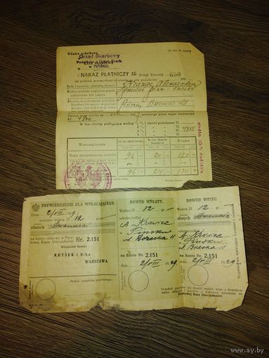 Наказ платёжный 1927 год Пинск Польша