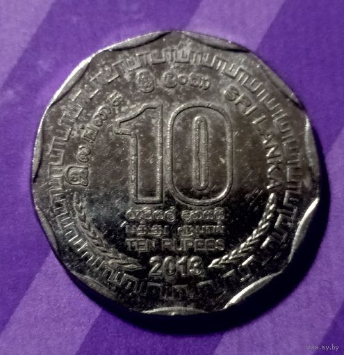 10 рупий 2013  Шри Ланка