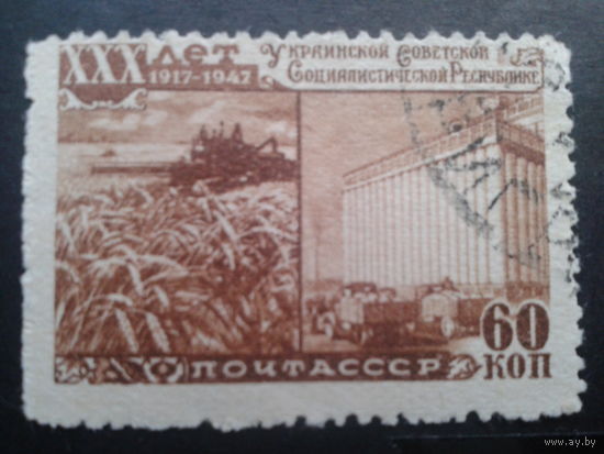 СССР 1948 30 лет Украинской ССР уборка зерновых