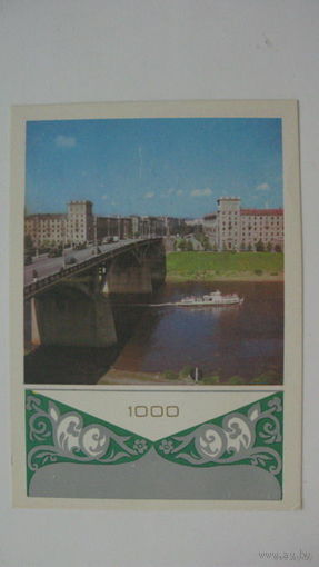 -- Витебск 1974 г