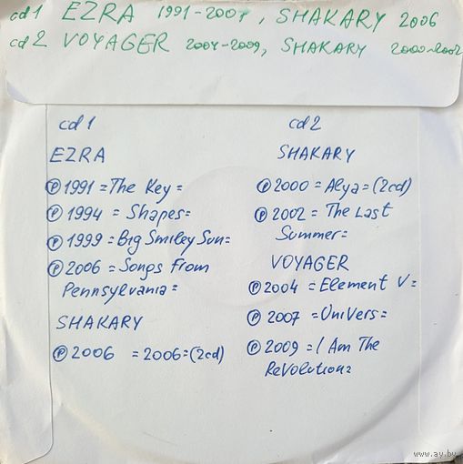 CD MP3 дискография EZRA, SHAKARY, VOYAGER - 2 CD