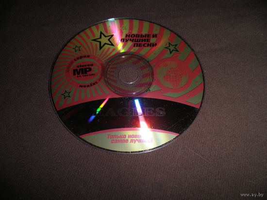Eagles(Хулио Иглесиас) CD-диск.С рубля
