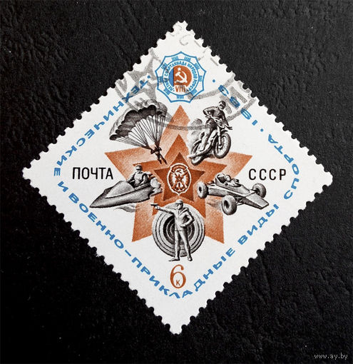 СССР 1983 г. Технические и военно-прикладные виды спорта, полная серия из 1 марки #0050-С1P9