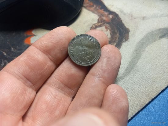 1 копейка 1924 г. СССР