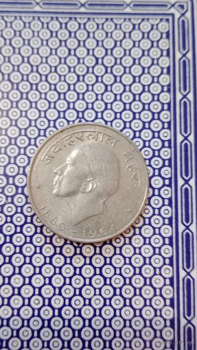 Индия 50 пайс 1964 Джавахарлал Неру