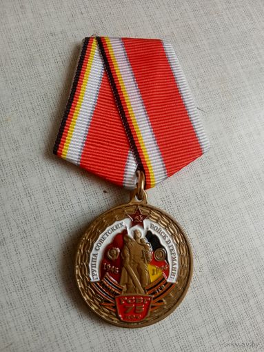Медаль. 75 лет Группе Советских войск в Германии.