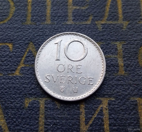 10 эре 1973 Швеция #02