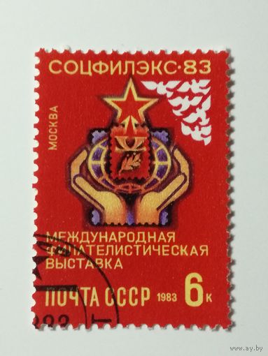 1983 СССР. Соцфилэкс 83. Полная серия