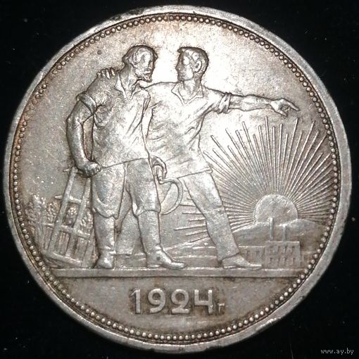 1 рубль 1924 года отличный, из старой коллекции