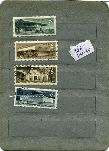 СССР, 1965,  сов .метрополитен ,    серия 4м