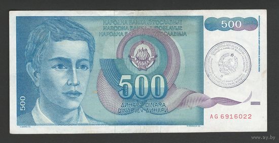 Босния и Герцеговина 500 динар 1990 года. Тип Р-1. Состояние XF-