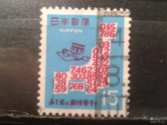Япония, 1968. Стандарт. Введение почтовых индексов