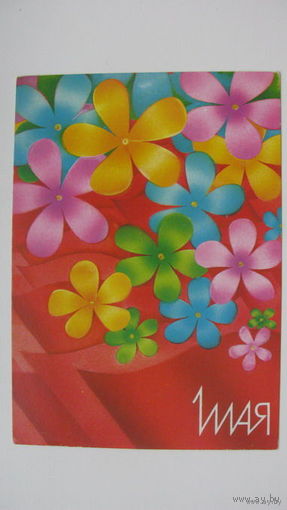 1 Мая 1986г.