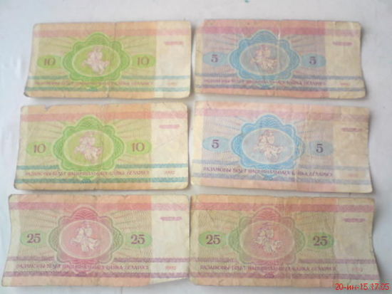 Купюры 5,10,25 рублей НБ РБ со зверями